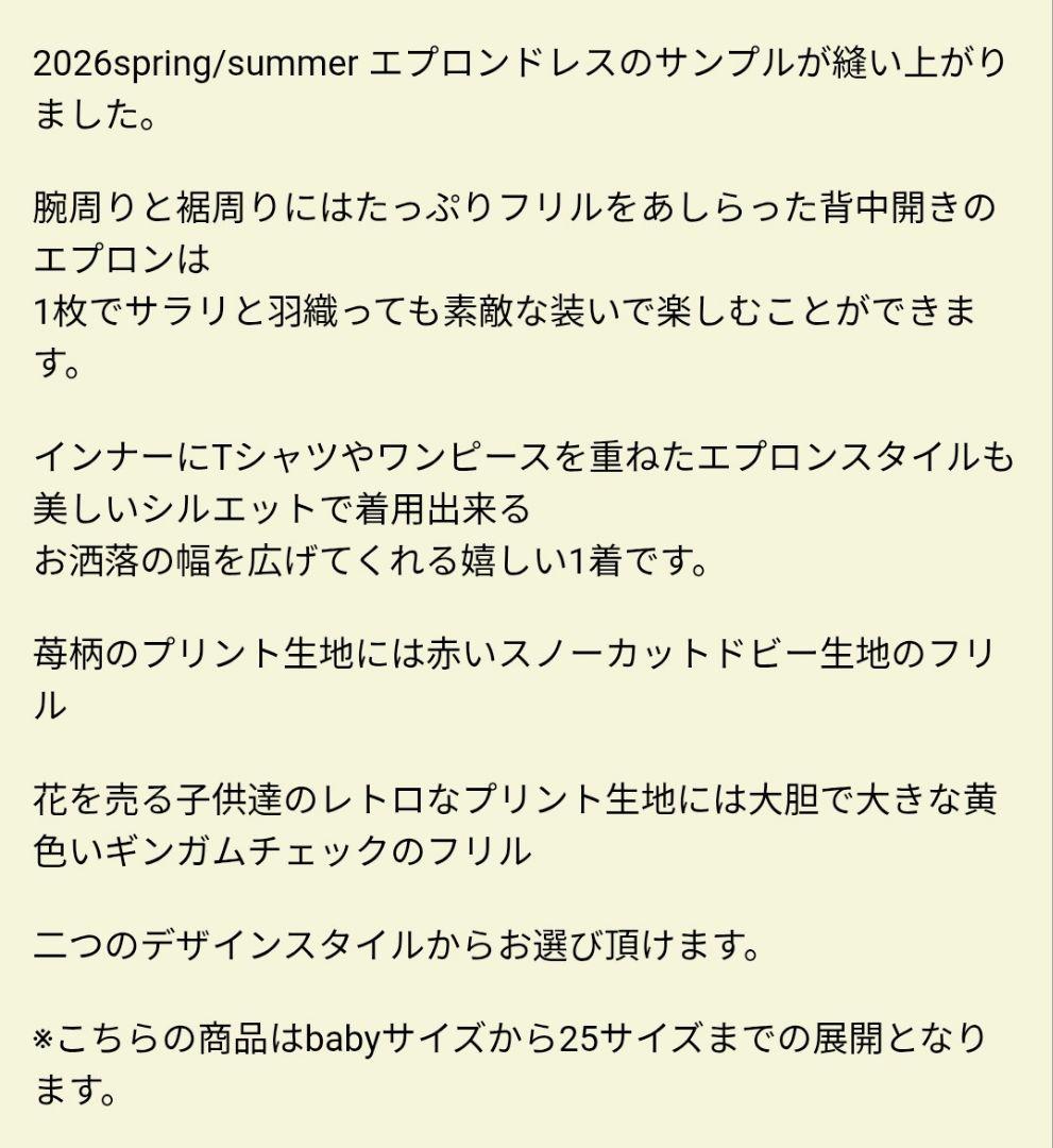 アトリエgg　Ateliergg エプロンドレス　新品
