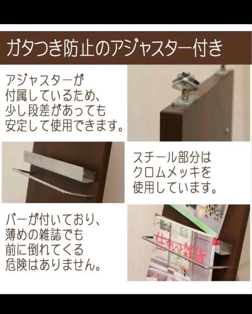 高級マガジンラック