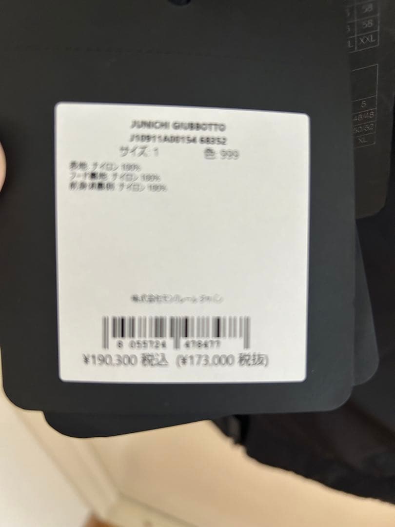 モンクレールナイロンパーカー新品未使用品