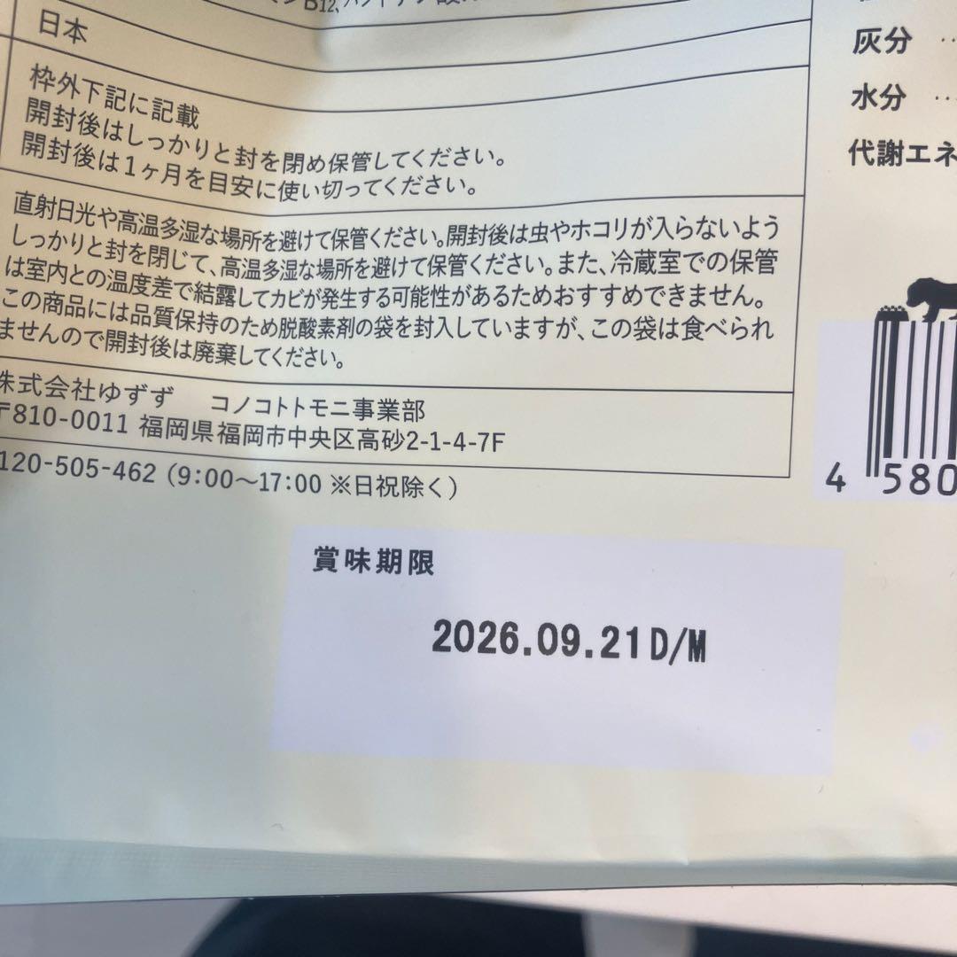 このこのごはん　4個