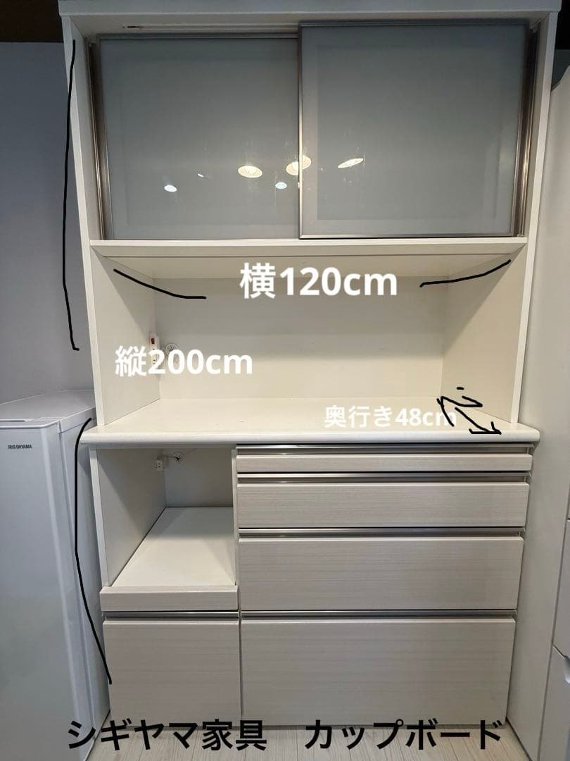 シギヤマ家具 キッチンボード EVERY 120 KB