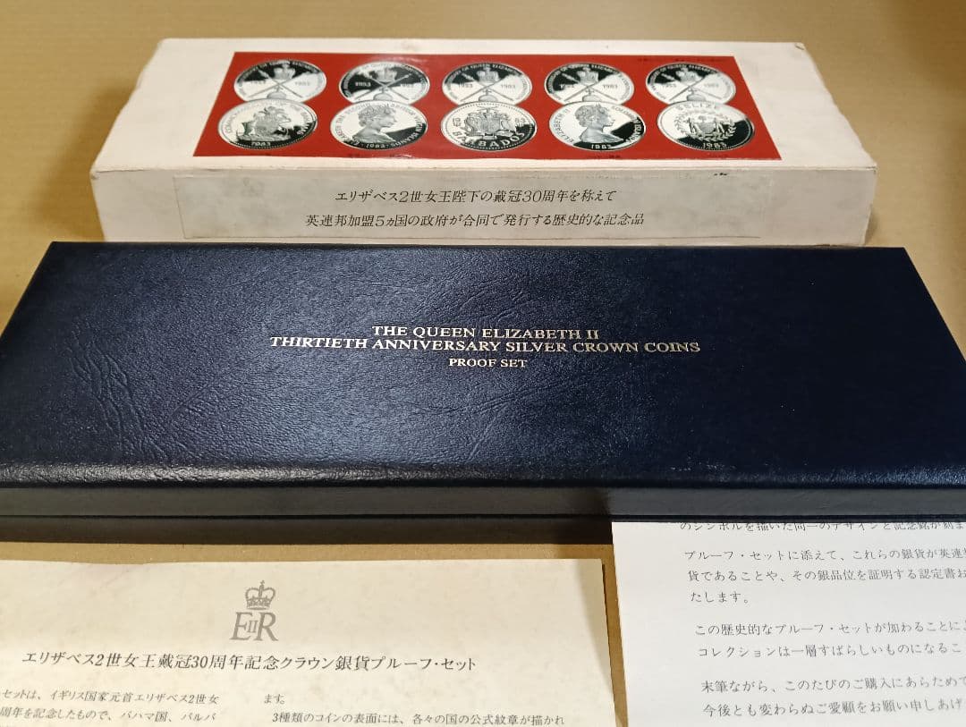 【超掘り出し物！】☆エリザベス女王戴記念クラウンプルーフ銀貨セット総重量163ｇ