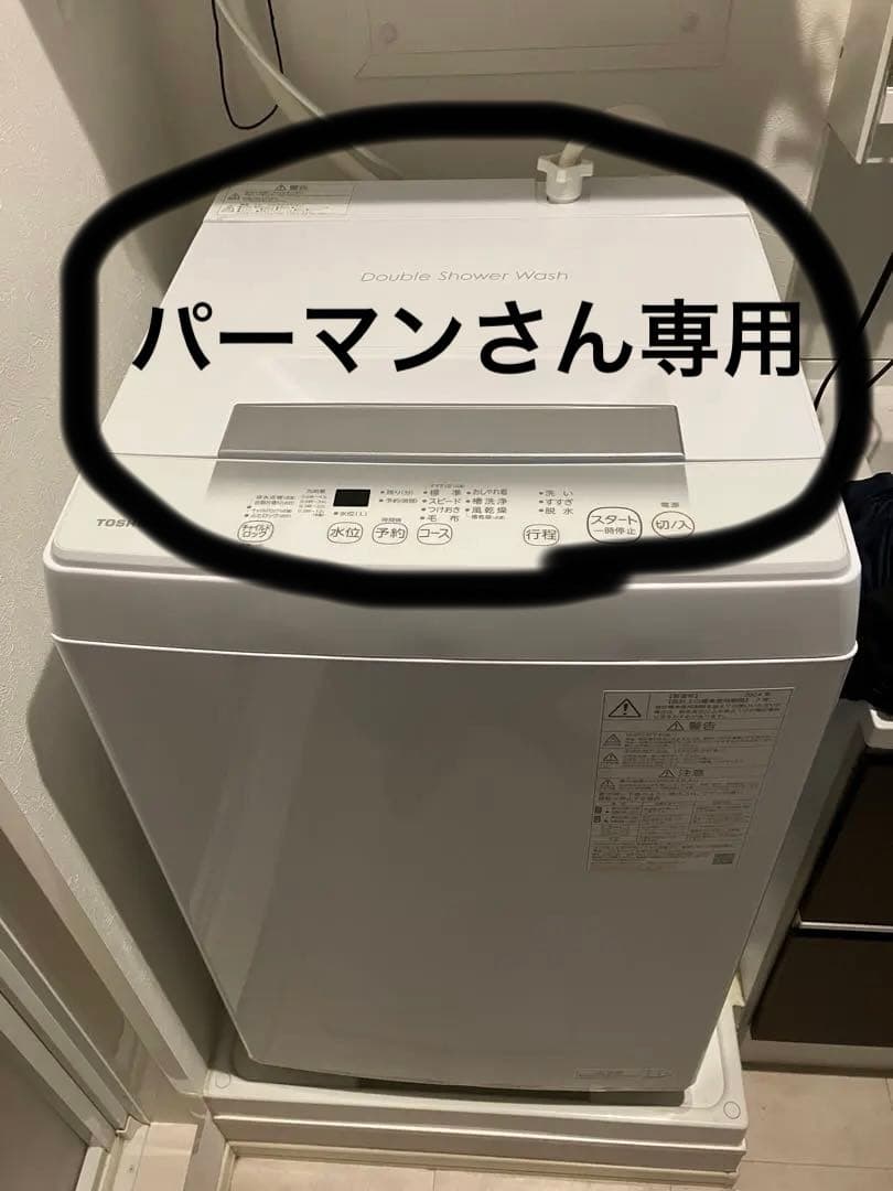 【配送無料相談可】 【美品】東芝 全自動洗濯機 4.5kg AW-45GA2