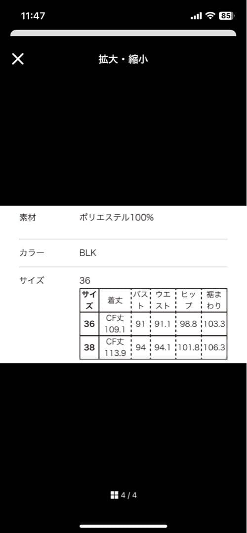 ENFOLD エンフォルド ジャンパースカート38
