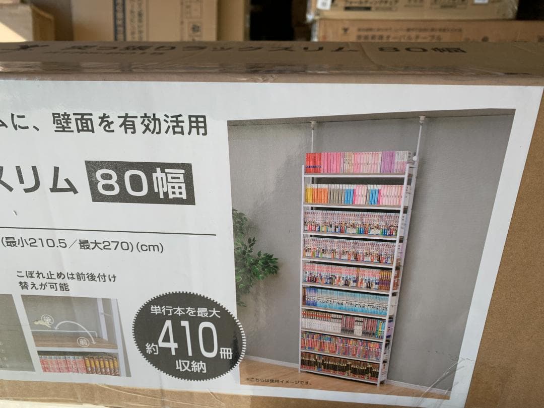 本棚(張り) 大容量スリム総耐荷重180kgRTRS-8015(AIV/SWH)