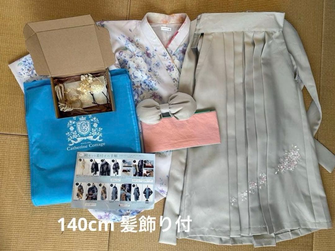 140 キャサリンコテージ袴　セット　髪飾り付き