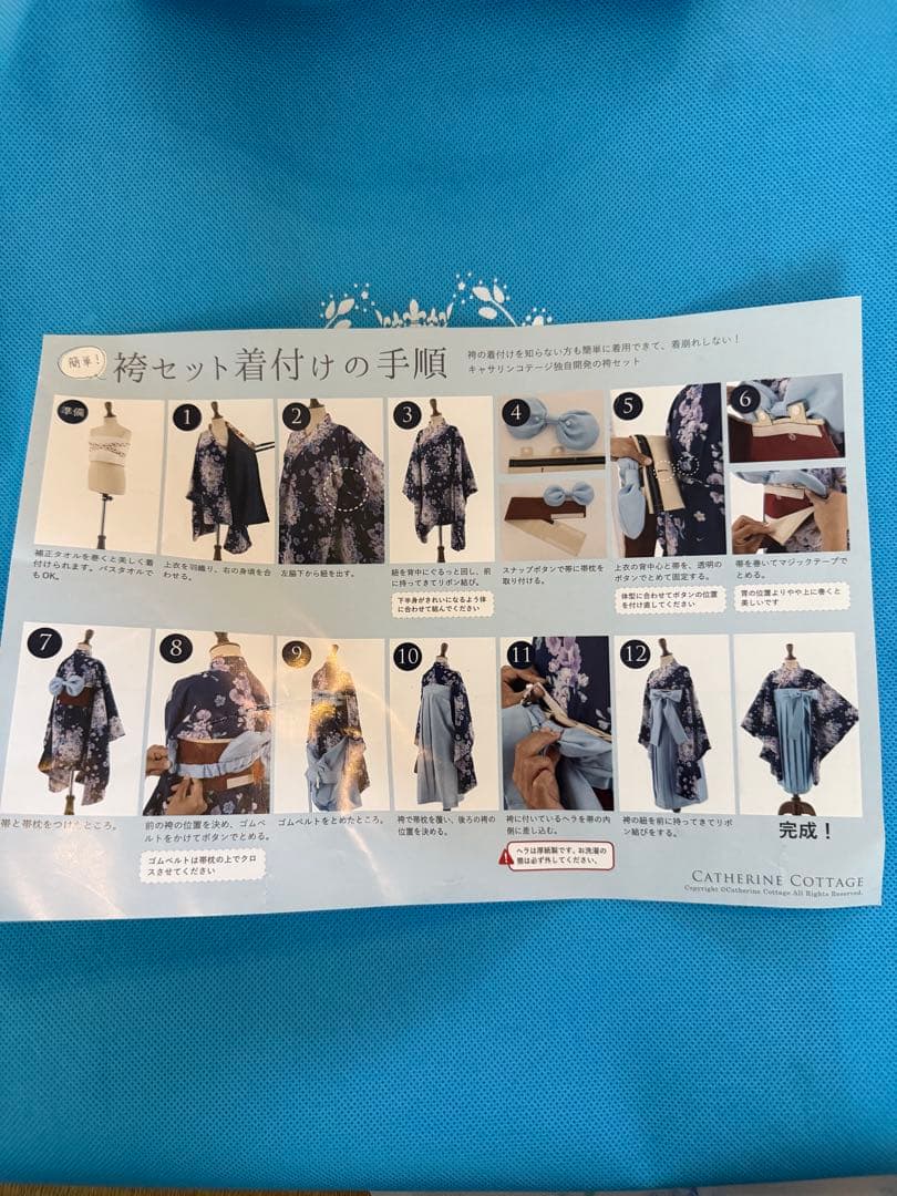 140 キャサリンコテージ袴　セット　髪飾り付き
