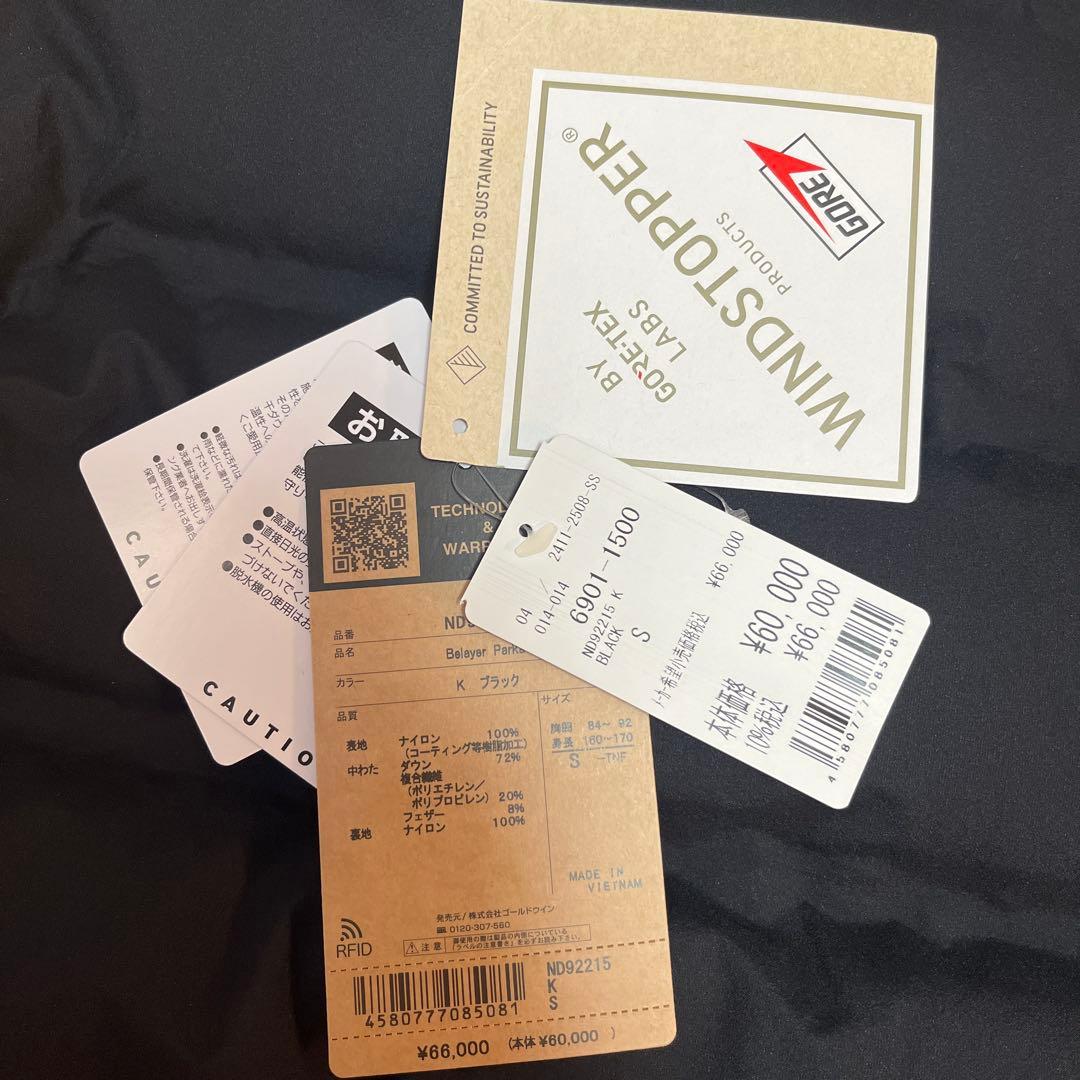 ノースフェイス ビレイヤーパーカーS 保存袋付