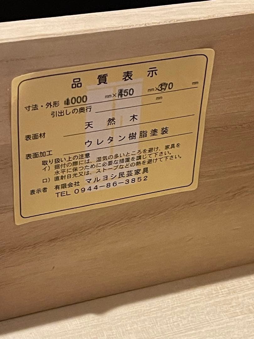 マルヨシ民芸　トガシヨシタケ　センターテーブル　ルラード　ローテーブル