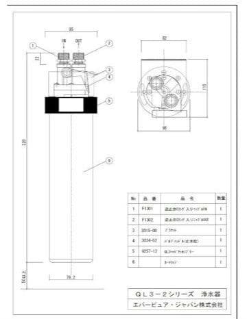 ✡️エバーピュアEVERPURE 2DH 浄水器カートリッジ 6本まとめ 新品