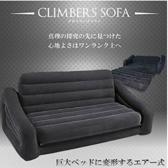 くつろぎ空間に☆エアー ソファ ベッド 2人掛け