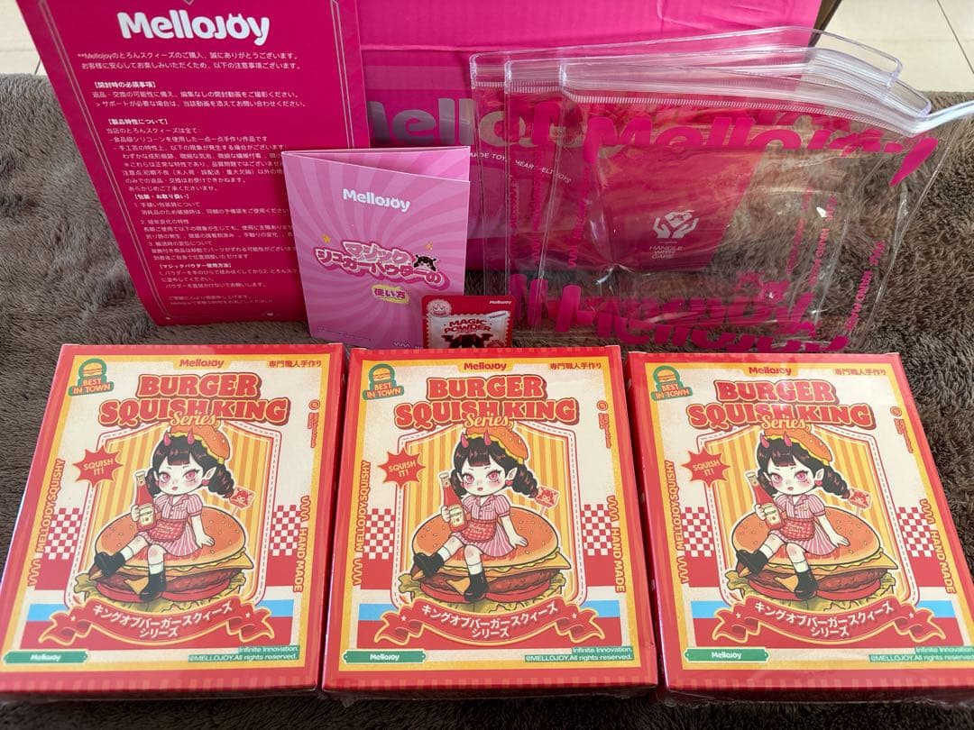 未開封 Mellojoy キングオブバーガースクイーズシリーズ 3個セット