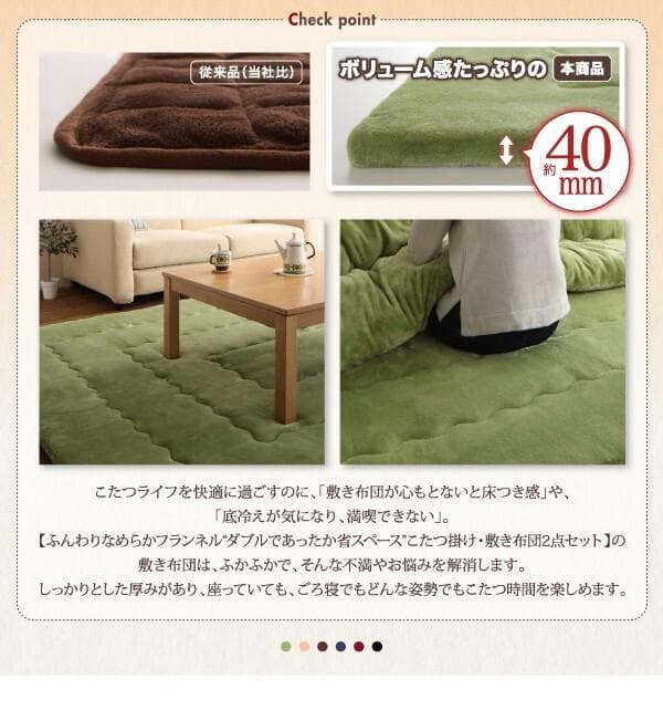 新品　フランネル調 こたつ敷布団　厚さ約4cm　190ｘ270cm　ワインレッド