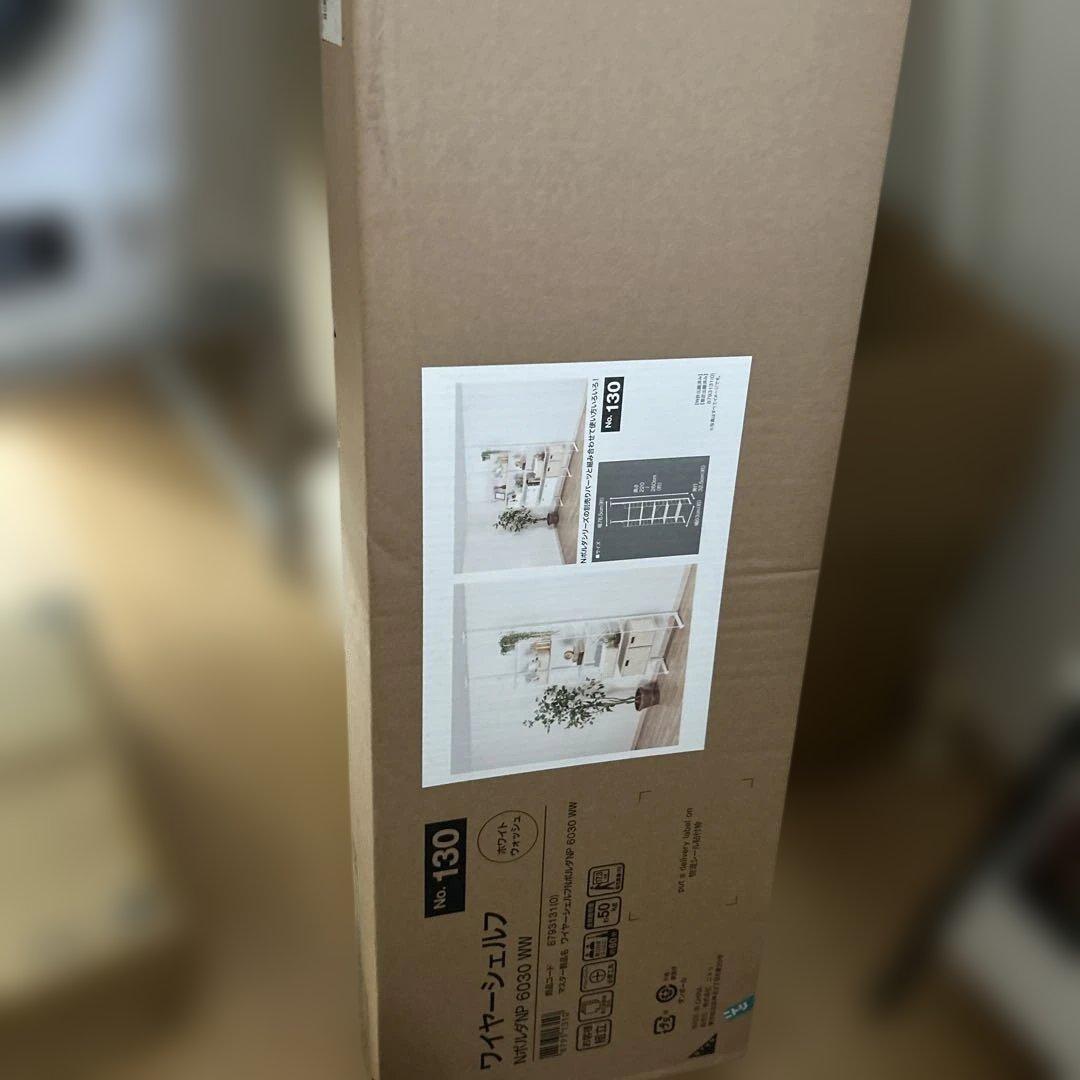 ニトリ　ワイヤーシェルフ