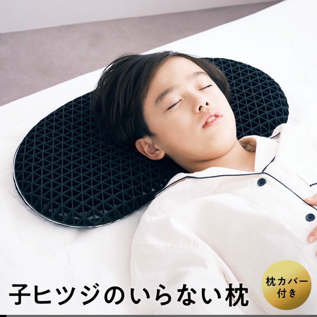 子ヒツジのいらない枕 子供用枕 枕 睡眠まくら キッズ枕 丸洗い可能