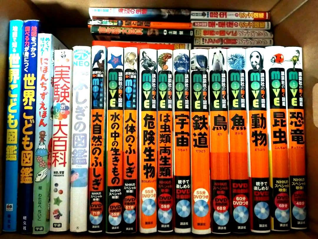 【図鑑セット27冊】MOVEシリーズ 12巻全 DVD付き、地図、クイズ図鑑等
