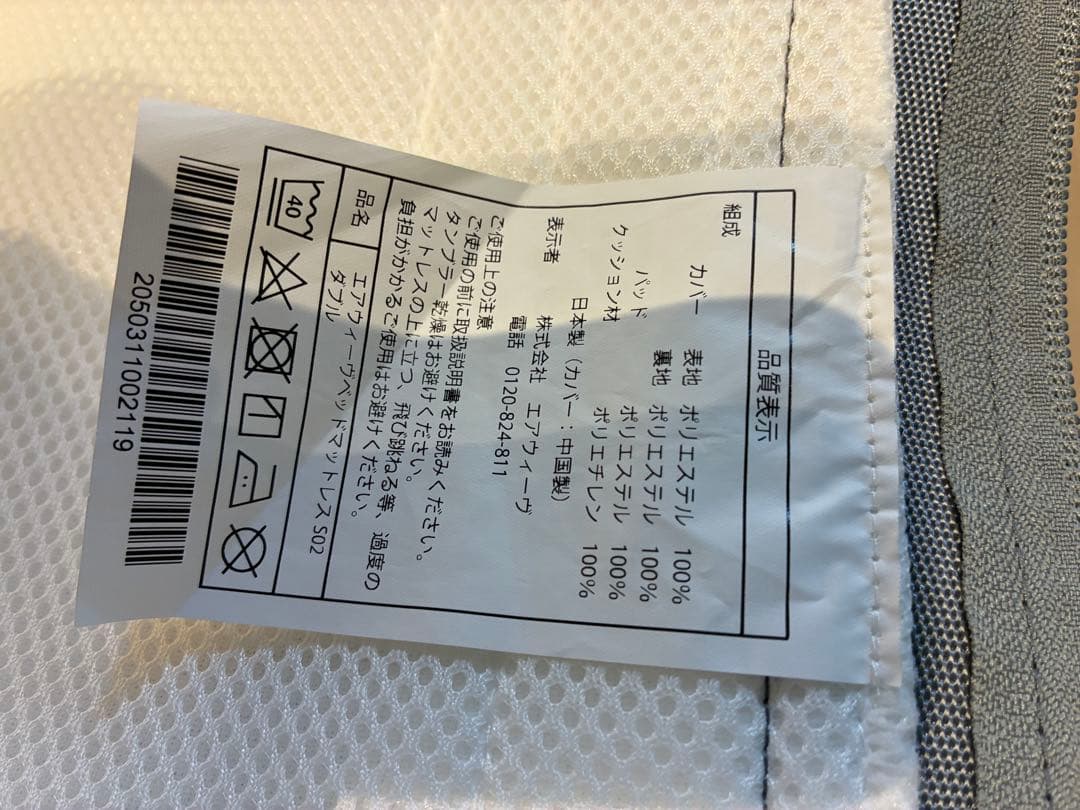 [オキシクリーン済] 美品 ダブル エアウィーヴ ベッドマットレス S02