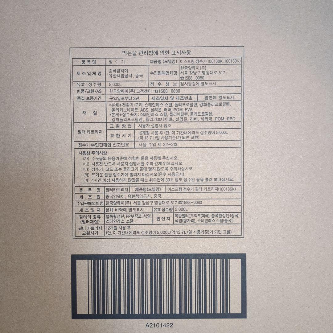 2022年製 eSpring 2 浄水器　使用1週間。カートリッジなし