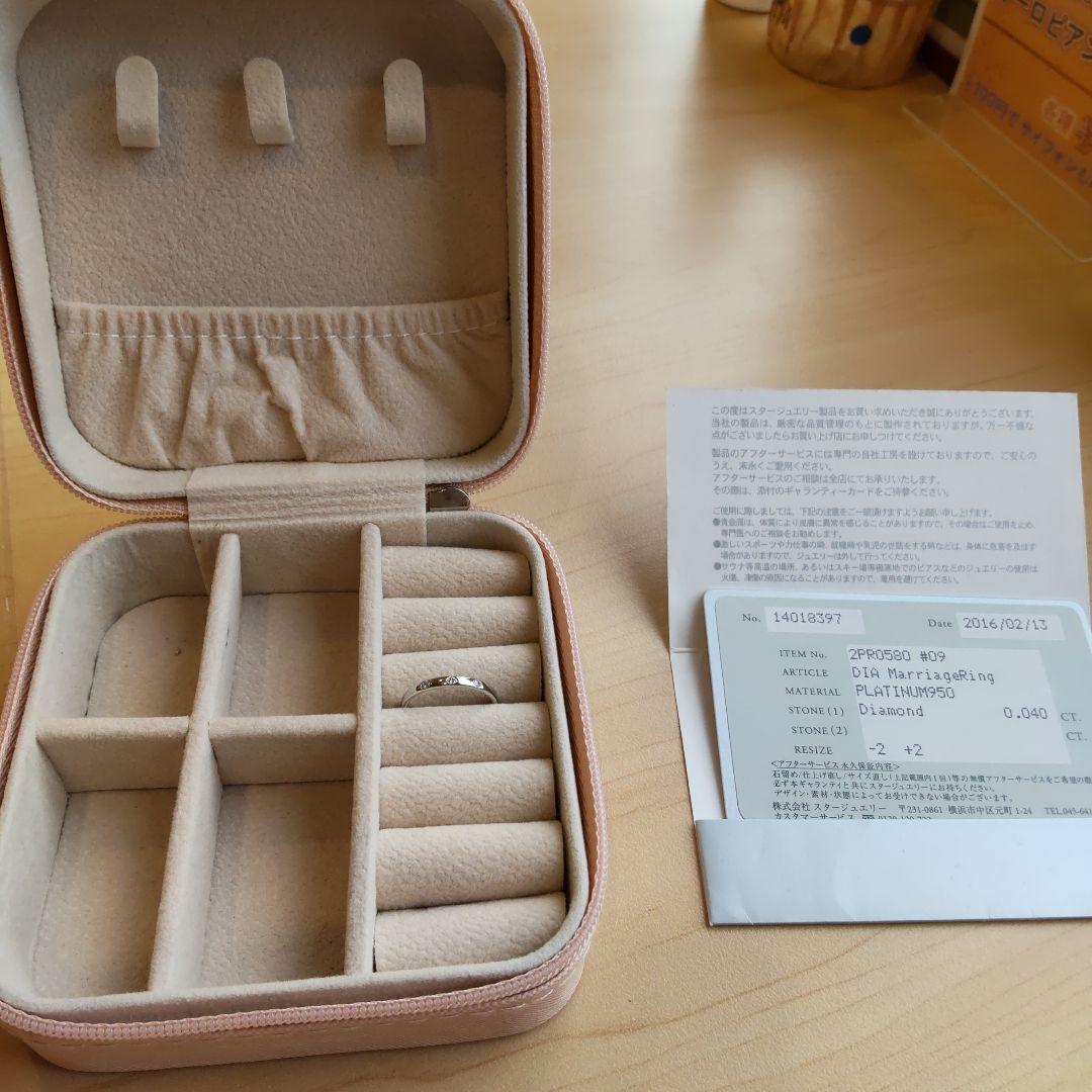 スタージュエリー　ブライダルプラチナリング