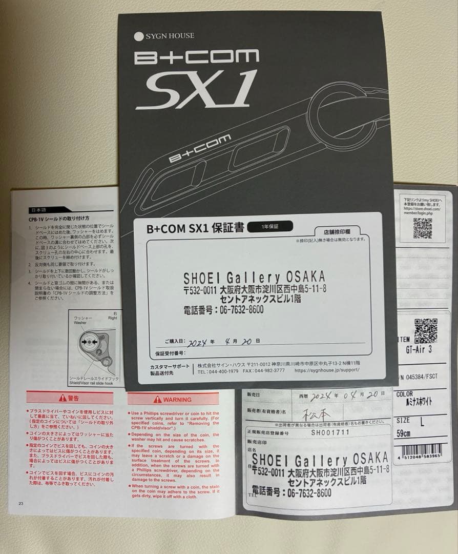 【インカム付】SHOEI GT-Air3 ヘルメット　B-COM SX1