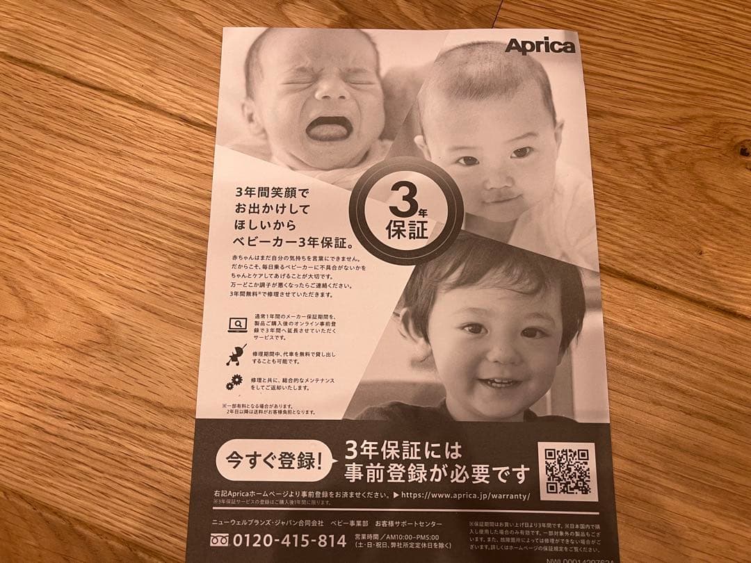 スムーヴプレシャス