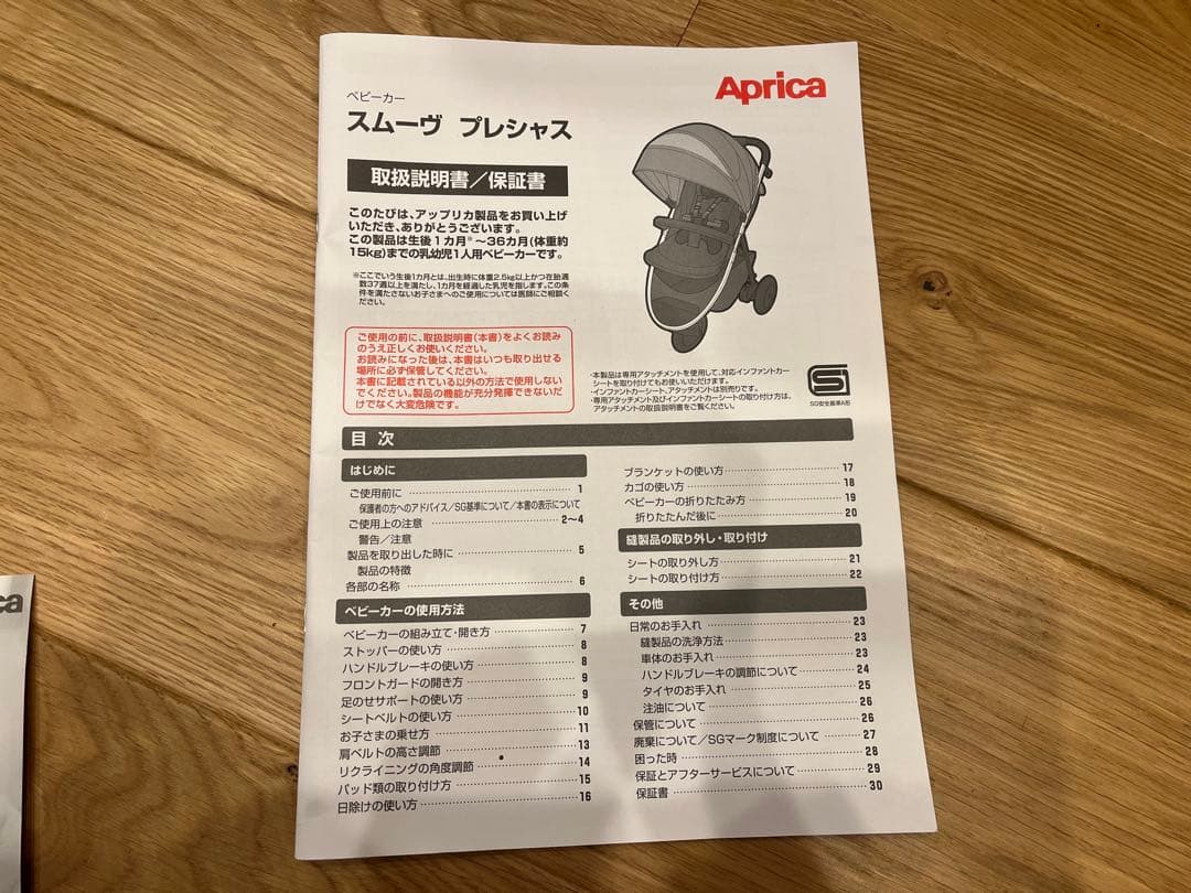 スムーヴプレシャス