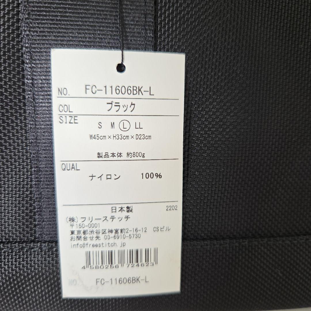 フリーステッチ バルコディ スクエア トート L サイズ