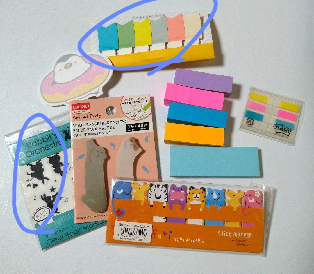 カラフル付箋とステッカーセット