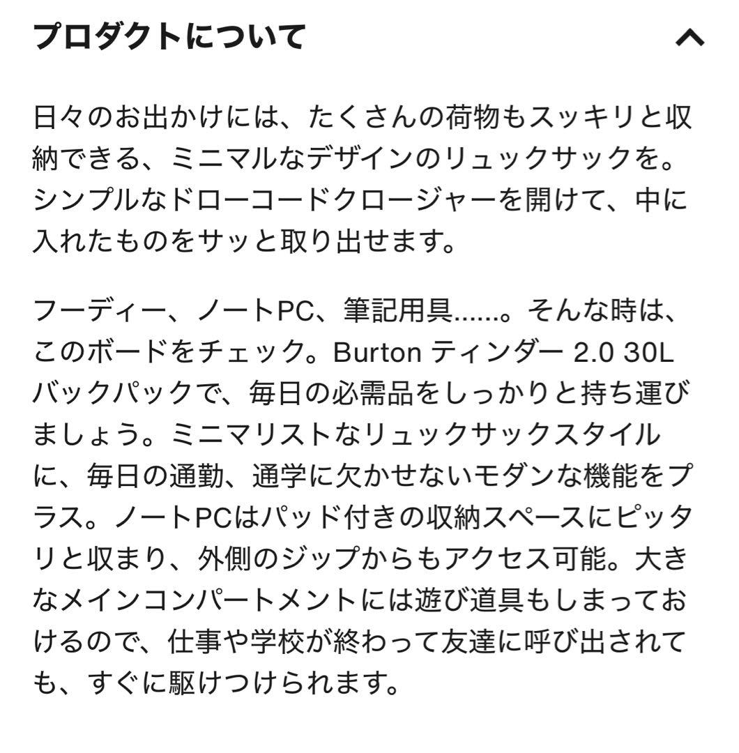 Burton バックパック 2.0 30L リュック　スノーボード