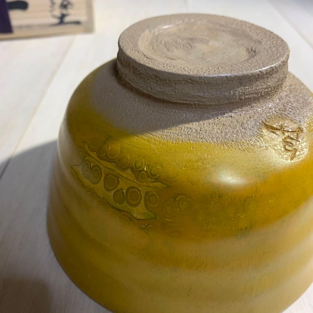 自眼　竹根漆塗　茶碗　共箱