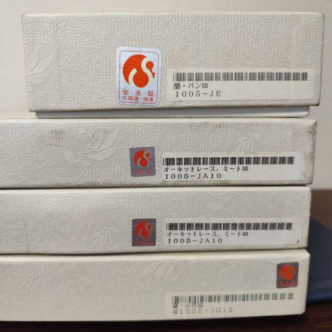 香蘭社、小判皿、ミート皿、パン皿8枚セット