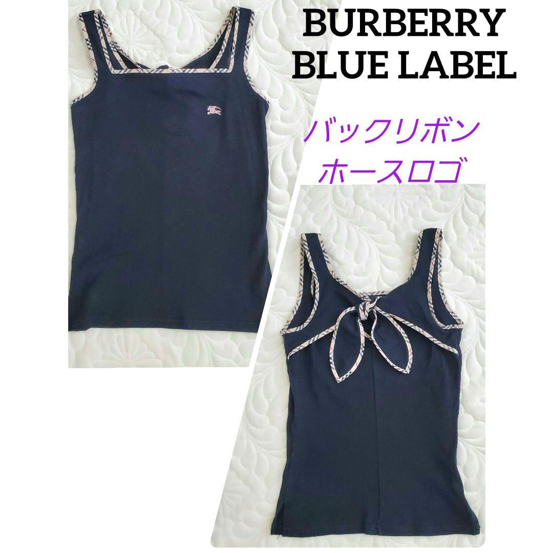 バーバリーブルーレーベル バックリボン ノバチェック ホースロゴ タンクトップ