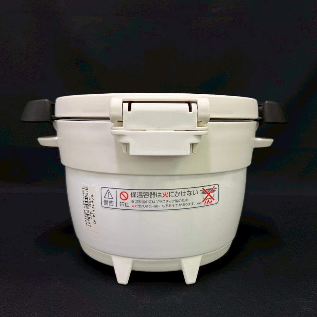 未使用 サーモス シャトルシェフ 真空保温調理器 KBB-1602 モノホワイト