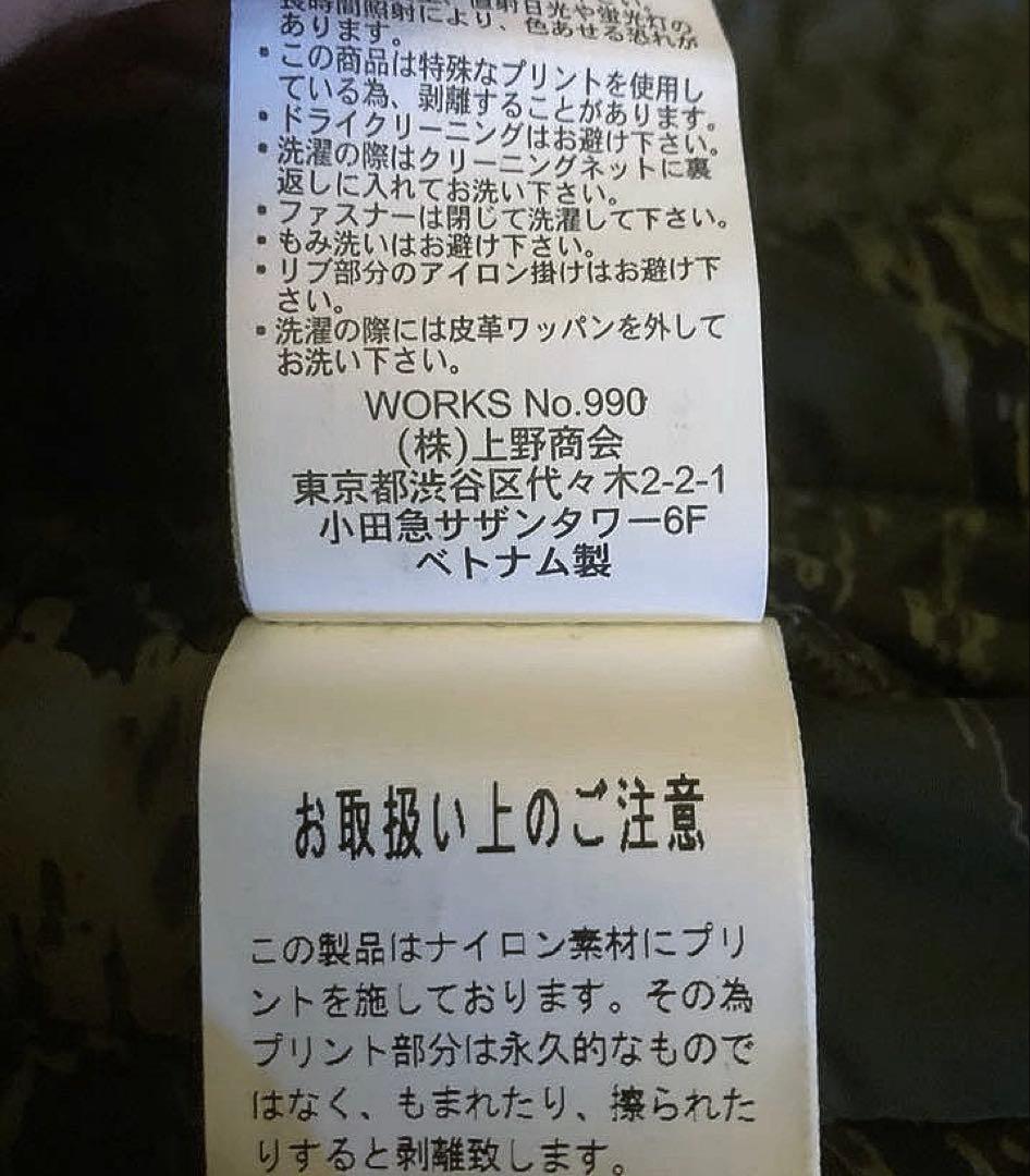 AVIREX バックチャンネルMA-1 ボンバージャケット フライトジャケット