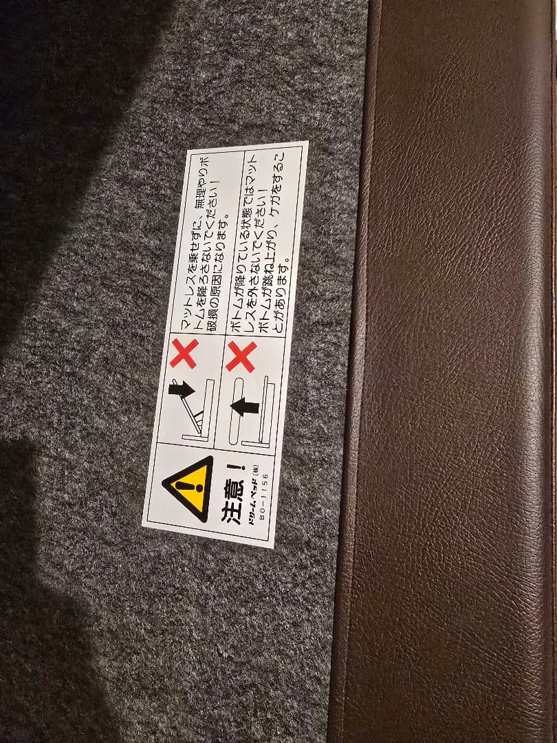 ドリームベッド 跳ね上げ式収納つきダブルベッド 革ヘッドボード 2/22まで