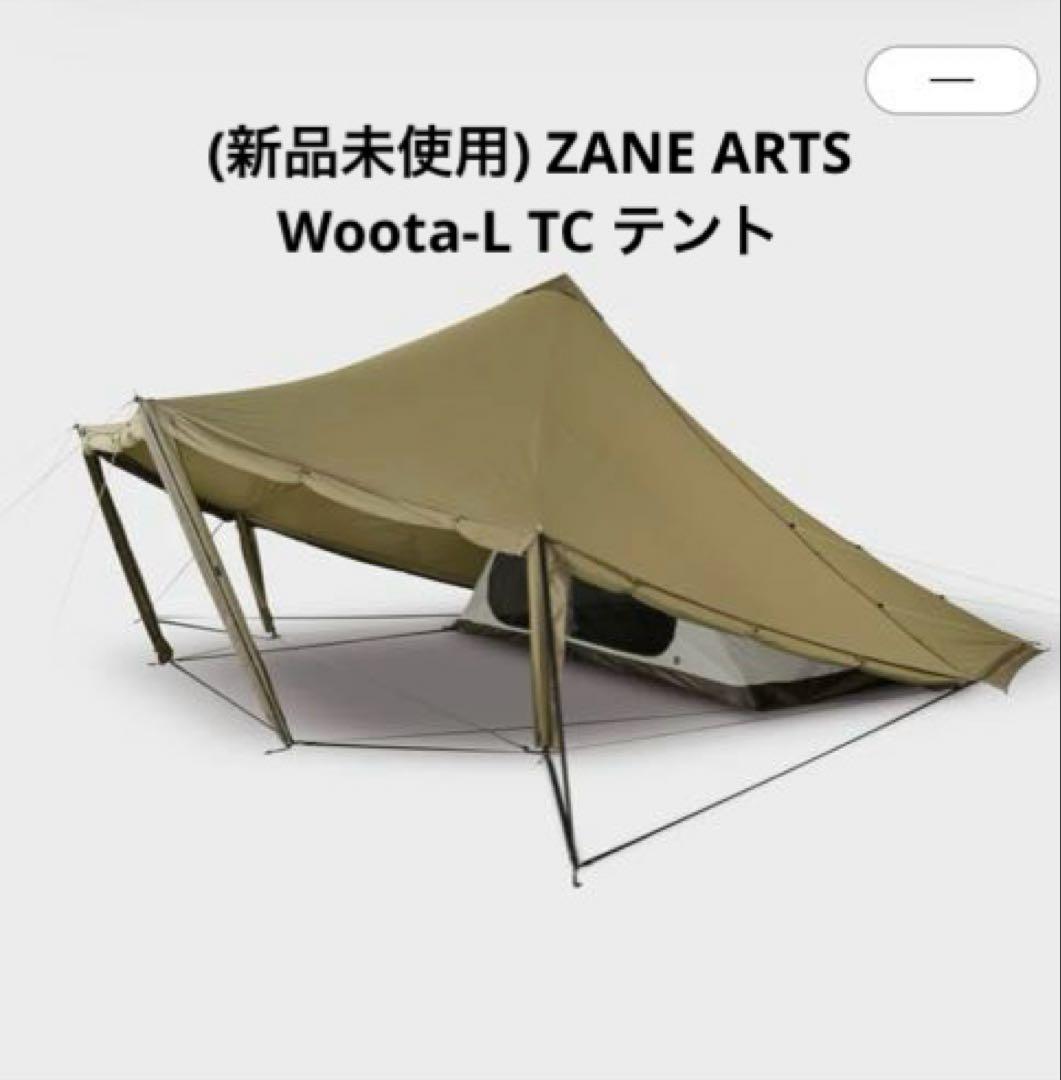 【新品・未使用 】 ZANE ARTS ウータL WOOTA-L TC テント