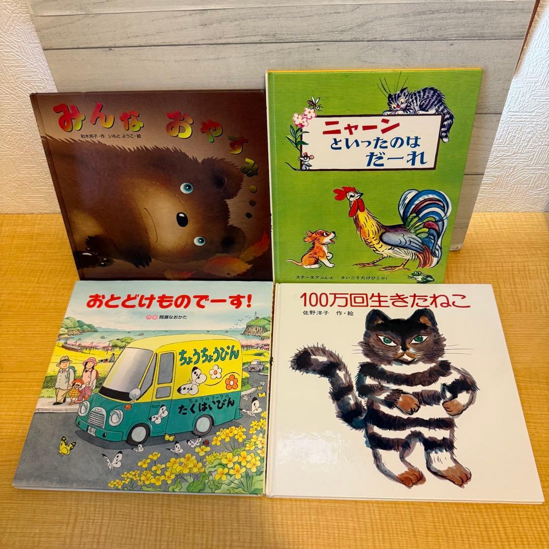 くもん推薦図書 人気絵本50冊セット