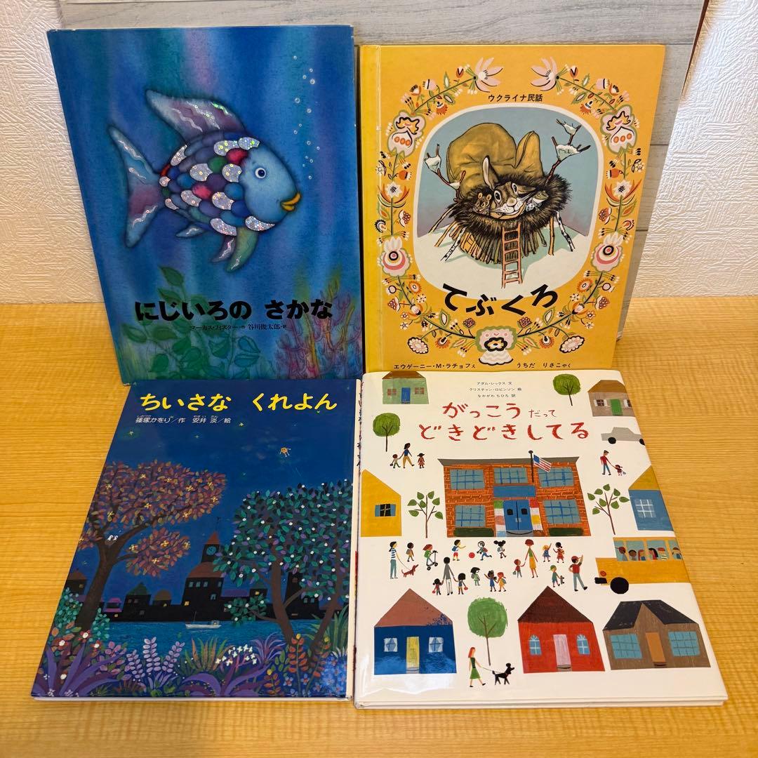 くもん推薦図書 人気絵本50冊セット