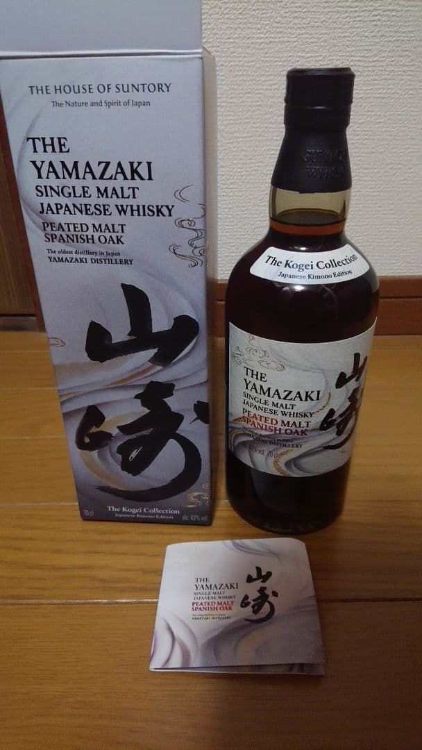日本未発売　山崎 ピーテッドモルト スパニッシュオーク 工藝コレクション