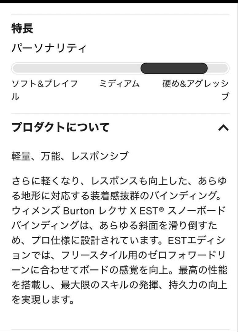 Burton ウィメンズSサイズレクサ X EST® スノーボードバインディング