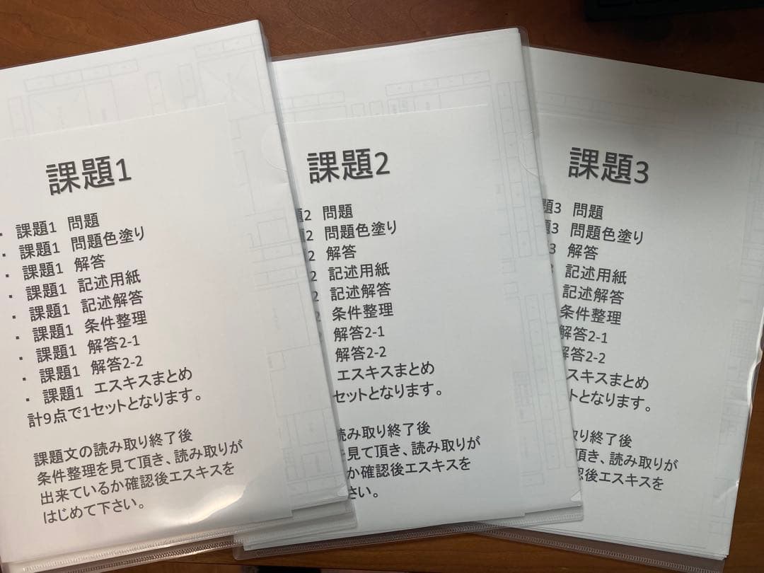 ビリケツHERO'ｓ学園　一級建築士製図試験攻略テキスト