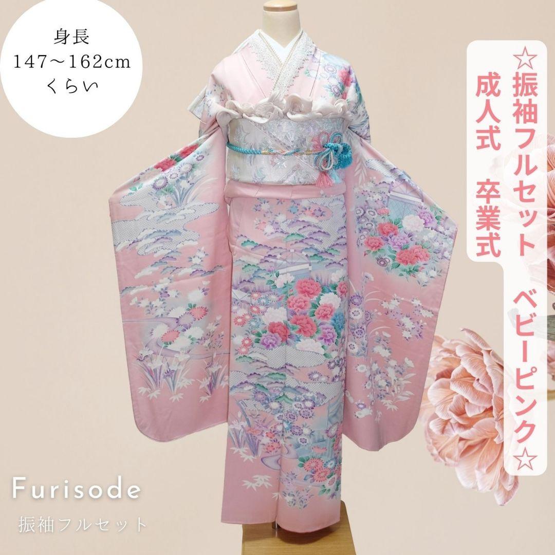 訳アリSALE　振袖フルセット　ベビーピンク　牡丹柄　大人可愛いコーデ　成人式