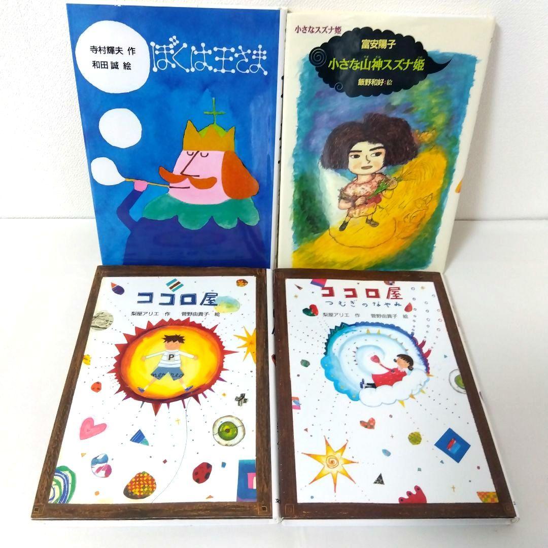 【50冊】くもん推薦図書CD　絵本児童書まとめ売り　　中学年　No81