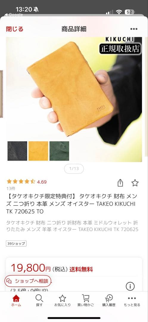 TAKEO KIKUCHI ブラウン三つ折り財布