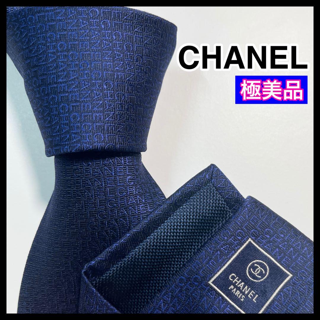✨極美品✨ CHANEL シャネル　ネクタイ　高級シルク　ブランドロゴ　ビジネス