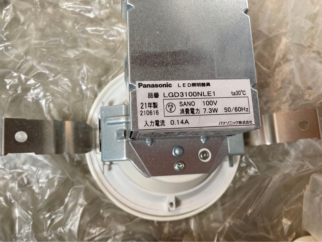 ダウンライト　パナソニック　照明　電気