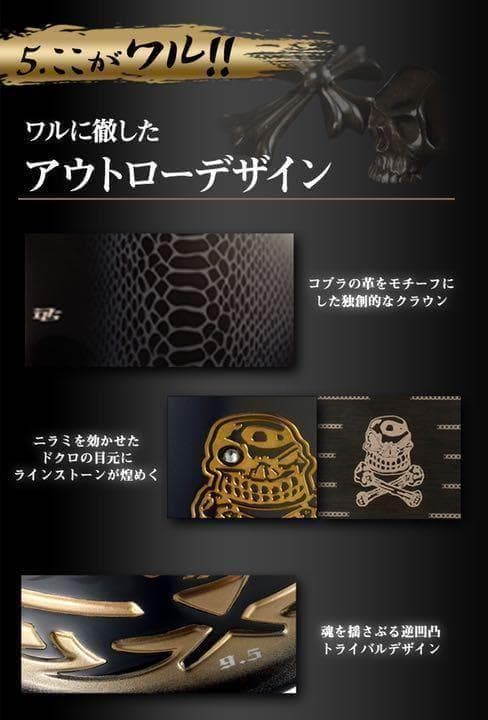 唯一無二！三菱W飛匠 ドクロ輝く超高反発の飛び! ダイナゴルフ 悪童 プレミア