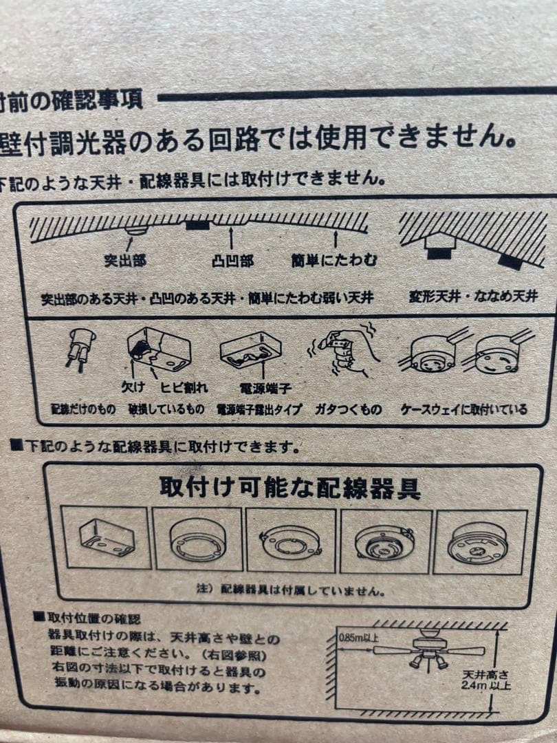 NEC シーリングファン XZF-65108R ライト 照明