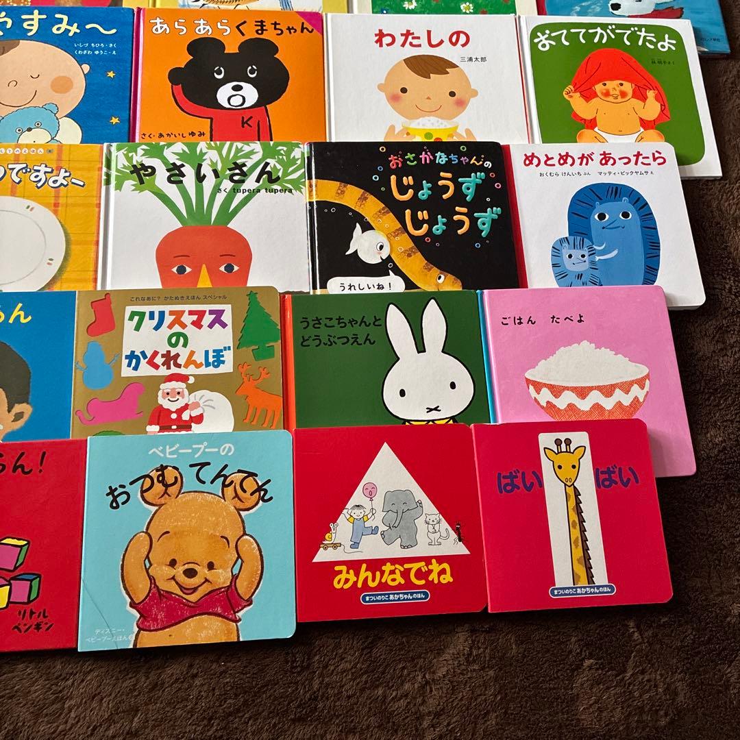 赤ちゃん絵本0〜2才向け 30冊まとめ売り