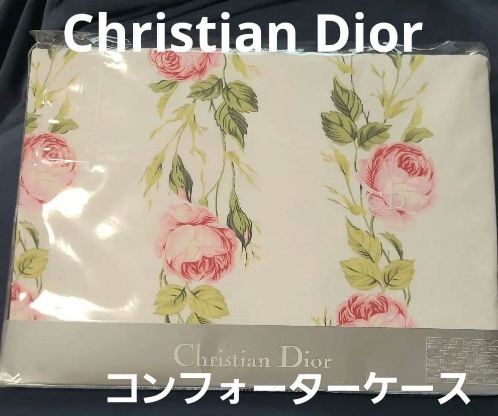 Christian Dior コンフォーターケース　花柄掛け布団カバー